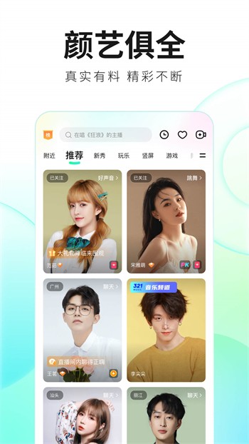 金蝶直播下载免费版官网