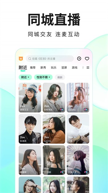 金蝶直播下载免费版官网
